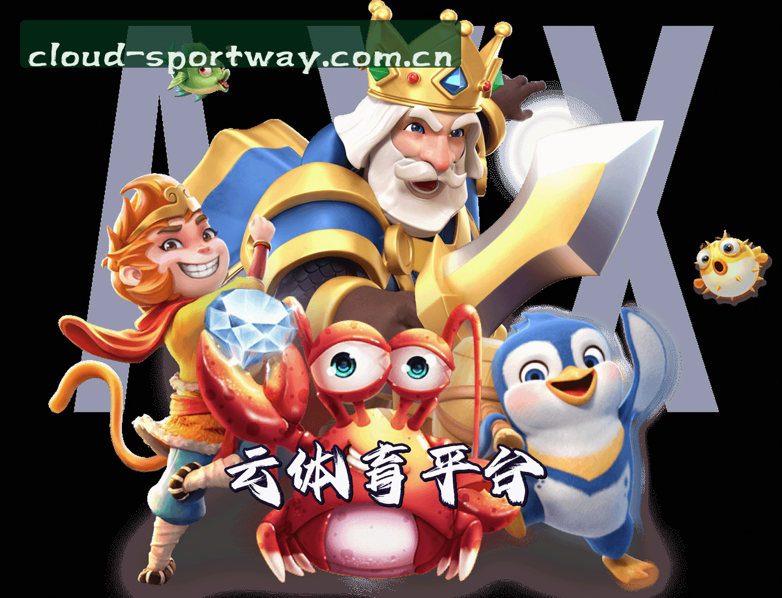 关于我们