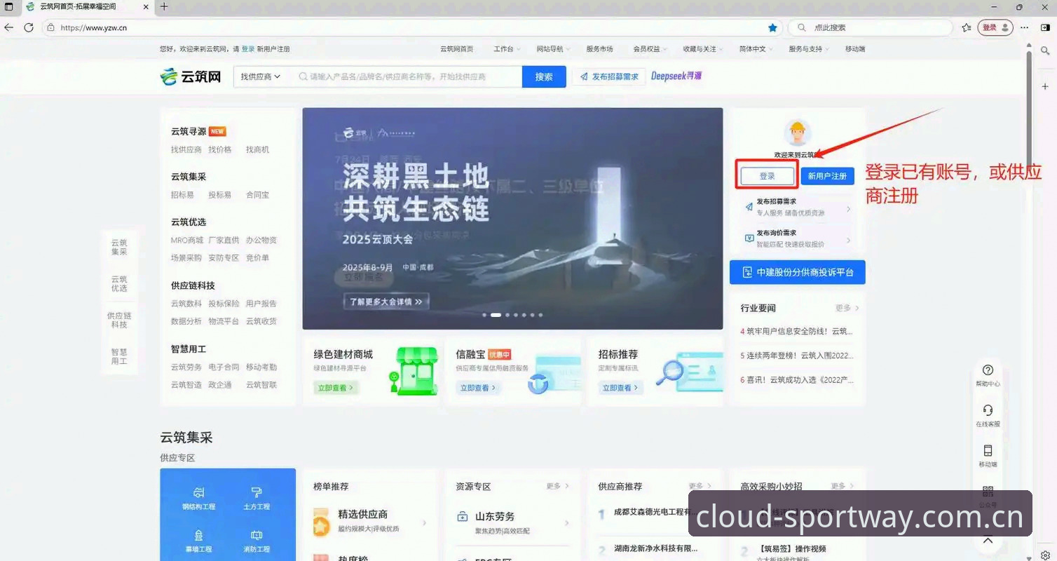 云体育账号安全登录实用技巧：告别假链接困扰的完整指南